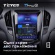 Штатна магнитола TEYES TPRO 2 Cadillac ATS (2012-2019)