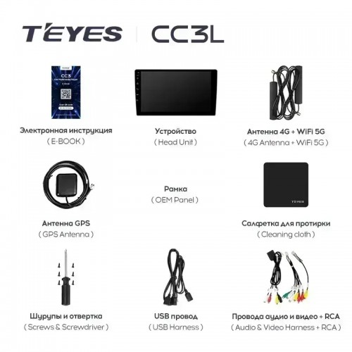 Штатна магнітола Teyes CC3L Chery Eastar (2006-2009) / Chery Weilin V5 (2009-2012) Штатна магнітола Teyes CC3L Chery Eastar (2006-2009) / Chery Weilin V5 (2009-2012)