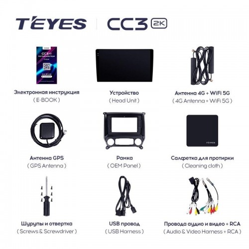 Штатна магнітола Teyes CC3 2k Chevrolet Silverado 3 (2013-2019) Штатна магнітола Teyes CC3 2k Chevrolet Silverado 3 (2013-2019)