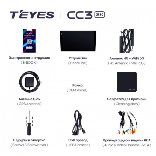 Штатна магнітола Teyes CC3 2k Citroen Berlingo (2018-2023) Штатна магнітола Teyes CC3 2k Citroen Berlingo (2018-2023)
