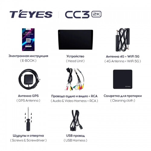 Універсальна магнитола Teyes CC3 2k для всіх автомобілів Універсальна магнитола Teyes CC3 2k для всіх автомобілів