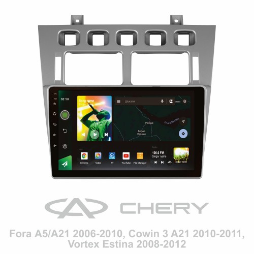 Штатна магнітола SIGMA X9464 ANDROID 10 4+64 Gb 4G DSP Chery Fora A5 A21 2006-2010 Cowin 3 A21 2010-2011 Vortex Estina 2008-2012 9"