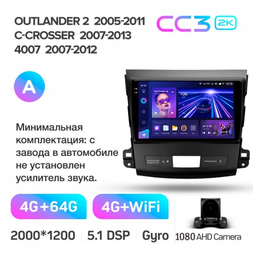 Штатна магнітола Teyes CC3 4+64 Gb Mitsubishi Outlander 2 CW0W 2005-2013 / Citroen C-Crosser 1 2007-2013 / Peugeot 4007 2007-2012 (A) 9" 2k