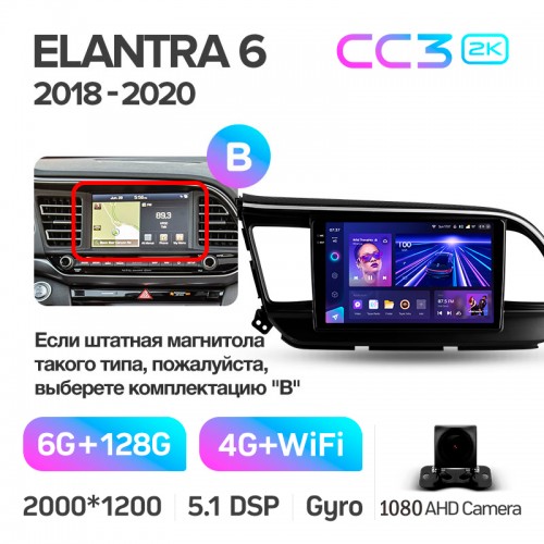 Штатна магнітола Teyes CC3 6+128 Gb Hyundai Elantra 6 2018-2020 (B) 9" 2k