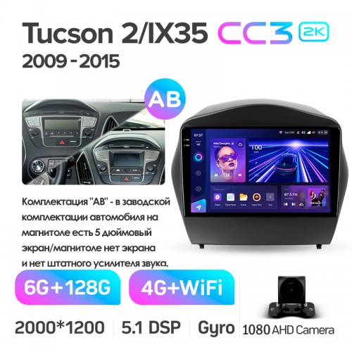 Штатна магнітола Teyes CC3 6+128 Gb Hyundai Tucson 2 LM IX35 2009-2015 (AB) 9" 2k