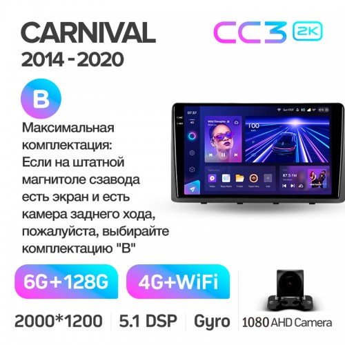 Штатна магнітола Teyes CC3 6+128 Gb Kia Carnival 3 YP (F1) 2014-2021 (B) 9" 2k