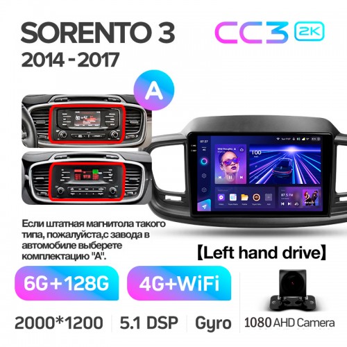 Штатна магнітола Teyes CC3 6+128 Gb Kia Sorento 3 2014-2017 (A) 10" 2k Штатна магнітола Teyes CC3 6+128 Gb Kia Sorento 3 2014-2017 (A) 10" 2k