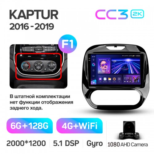 Штатна магнітола Teyes CC3 6+128 Gb Renault Kaptur 2016-2019 (F1) 9" 2k