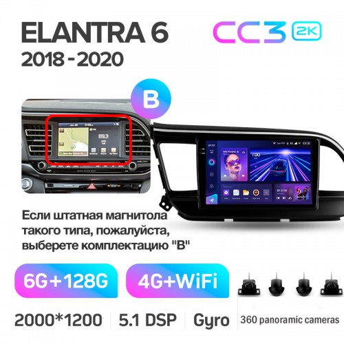 Штатна магнітола Teyes CC3 6+128 Gb з коловим оглядом 360° Hyundai Elantra 6 2018-2020 (B) 9" 2k