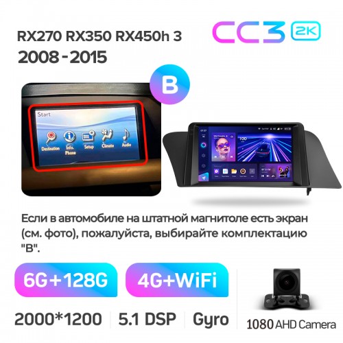 Штатна магнітола Teyes CC3 6+128 Gb Lexus RX270 RX350 RX450h AL10 3 2008-2015 (B) 9" 2k (L3) Штатна магнітола Teyes CC3 6+128 Gb Lexus RX270 RX350 RX450h AL10 3 2008-2015 (B) 9" 2k (L3)