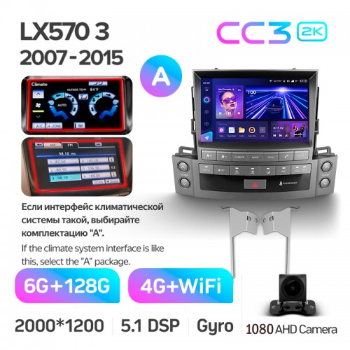 Штатна магнітола Teyes CC3 6+128 Gb Lexus LX570 J200 3 lll 2007-2015 (A) 9" 2k (L3)