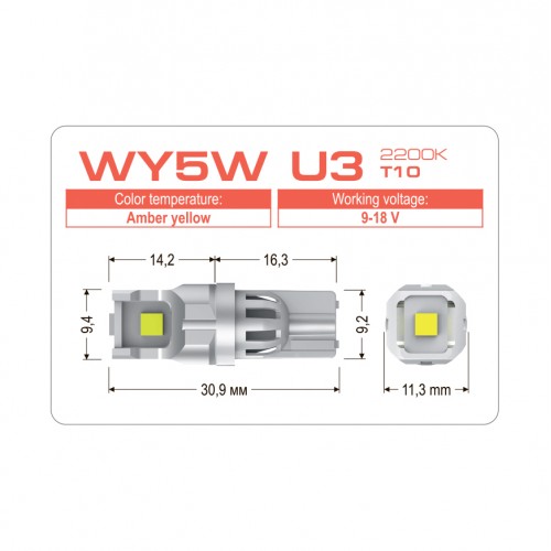 Світлодіодна лампа ULTIMATE WY5W U3 T10 2200K Світлодіодна лампа ULTIMATE WY5W U3 T10 2200K