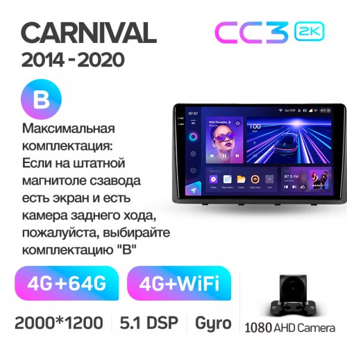 Штатна магнітола Teyes CC3 4+64 Gb Kia Carnival 3 YP (F1) 2014-2021 (B) 9" 2k