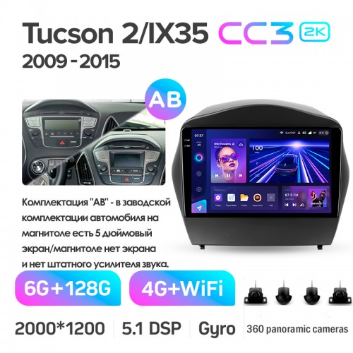 Штатна магнітола Teyes CC3 6+128 Gb з коловим оглядом 360° Hyundai Tucson 2 LM IX35 2009-2015 (AB) 9" 2k