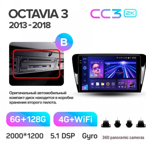 Штатна магнітола Teyes CC3 6+128 Gb з коловим оглядом 360° Skoda Octavia 3 A7 2013-2018 (B) 10" 2k Штатна магнітола Teyes CC3 6+128 Gb з коловим оглядом 360° Skoda Octavia 3 A7 2013-2018 (B) 10" 2k