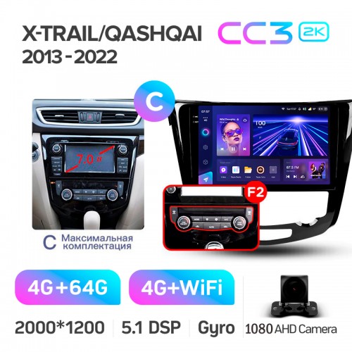 Штатна магнітола Teyes CC3 4+64 Gb Nissan X-Trail X Trail 3 T32 2013-2022- (F2) Automatic air conditioning (C) 10" 2k