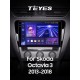 Штатна магнітола Teyes CC3 6+128 Gb з коловим оглядом 360° Skoda Octavia 3 A7 2013-2018 (A) 10" 2k