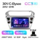 Штатна магнітола Teyes CC3 4+64 Gb Peugeot 301 For Citroen C-Elysee CElysee (1 Din) 2012-2016 (F1) 9" 1din 2k (L1)