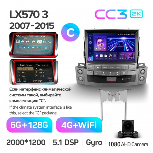Штатна магнітола Teyes CC3 6+128 Gb Lexus LX570 J200 3 lll 2007-2015 (C) 9" 2k (L3)