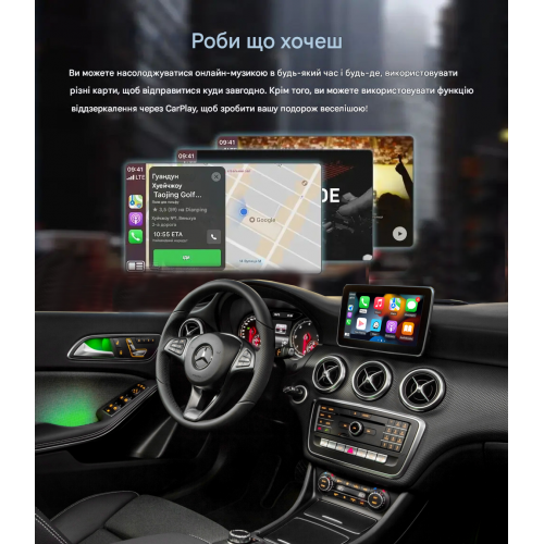 Беспроводной CarPlay та AndroidAuto для Mercedes Benz A-Class W176 (NTG 4.5 System) Беспроводной CarPlay та AndroidAuto для Mercedes Benz A-Class W176 (NTG 4.5 System)