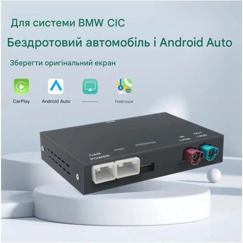 Беспроводной CarPlay та AndroidAuto для BMW X3 F25 (2011-2013) CIC System
