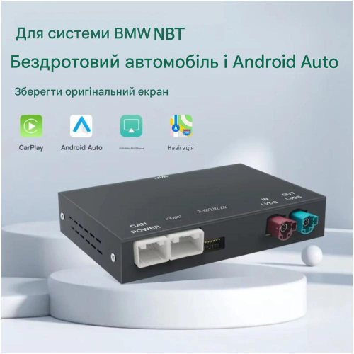 Беспроводной CarPlay та AndroidAuto для BMW 5 SERIES F10/F11 (2013-2016) NBT System