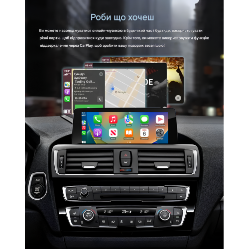 Беспроводной CarPlay та AndroidAuto для BMW 2 Series F22/F23 (2017-2019) EVO System