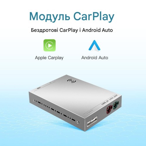 Беспроводной CarPlay та AndroidAuto для BMW 4 Series G22/G23 2017+ EVO System
