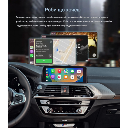 Беспроводной CarPlay та AndroidAuto для BMW X3 G01 2016+ EVO System Беспроводной CarPlay та AndroidAuto для BMW X3 G01 2016+ EVO System