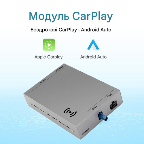 Беспроводной CarPlay та AndroidAuto для BMW 3 Series E90, E91, E92, E93 (2005–2010) CCC System