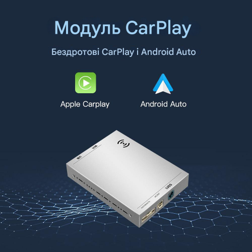 Беспроводной CarPlay та AndroidAuto для Peugeot Partner (2010-2018) SMEG&MRN System