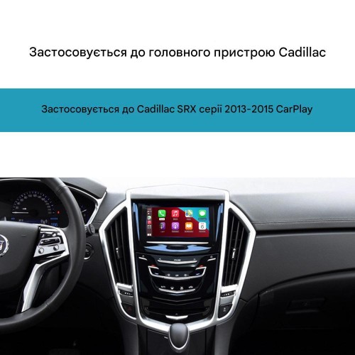 Беспроводной CarPlay та AndroidAuto для Cadillac SRX (2013-2015) Беспроводной CarPlay та AndroidAuto для Cadillac SRX (2013-2015)