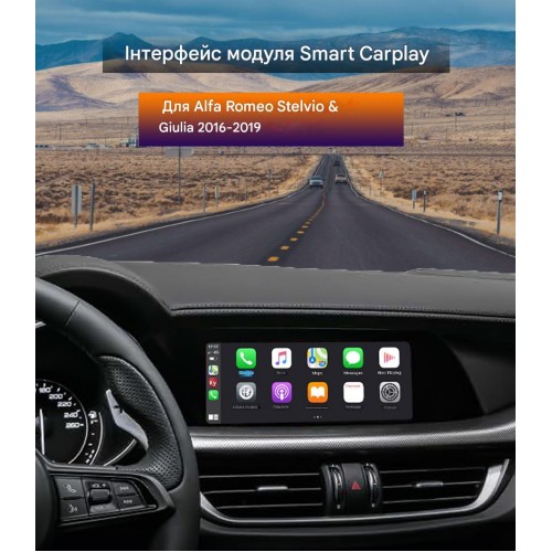 Беспроводной CarPlay та AndroidAuto для Alfa Giulia (2017-2019) Беспроводной CarPlay та AndroidAuto для Alfa Giulia (2017-2019)