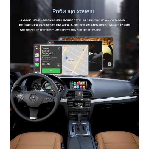 Беспроводной CarPlay и Android Auto для Mercedes-Benz E-Class 2009-2011 (система NTG 4.0)