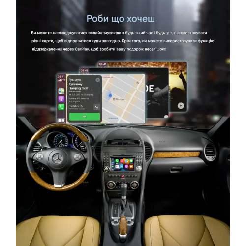Беспроводной CarPlay и Android Auto для Mercedes-Benz C-Class 2009-2011 (система NTG 4.0)