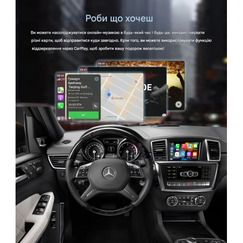 Беспроводной CarPlay та AndroidAuto для Mercedes-Benz ML/GL-Class, W166 2013-2014 (NTG 4.5 / 4.7 System) Беспроводной CarPlay та AndroidAuto для Mercedes-Benz ML/GL-Class, W166 2013-2014 (NTG 4.5 / 4.7 System)