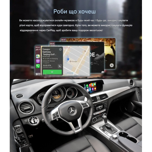 Беспроводной CarPlay та AndroidAuto для Mercedes-Benz C-Class W204 2012-2014 (NTG 4.5 / 4.7 System)