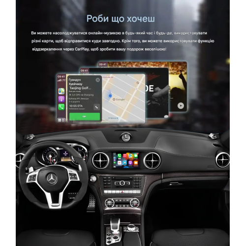 Беспроводной CarPlay та AndroidAuto для Mercedes-Benz SL-Class W231 2012-2015 (NTG 4.5 / 4.7 System) Беспроводной CarPlay та AndroidAuto для Mercedes-Benz SL-Class W231 2012-2015 (NTG 4.5 / 4.7 System)
