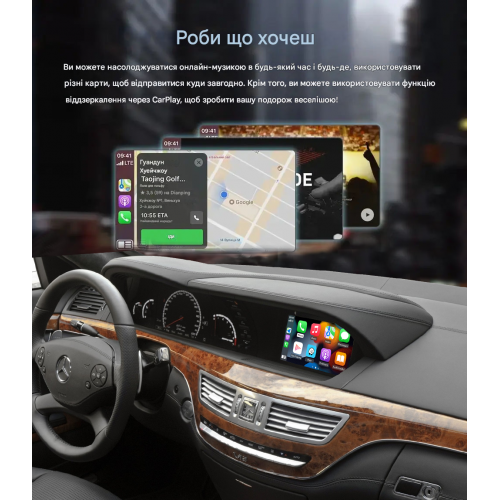 Беспроводной CarPlay та AndroidAuto для Mercedes-Benz S-Class W221 2011-2013 (NTG 4.5 / 4.7 System) Беспроводной CarPlay та AndroidAuto для Mercedes-Benz S-Class W221 2011-2013 (NTG 4.5 / 4.7 System)