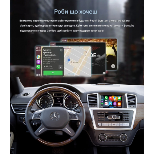 Беспроводной CarPlay та AndroidAuto для Mercedes Benz ML/GL W166 2012-2015 (NTG 4.5 System)