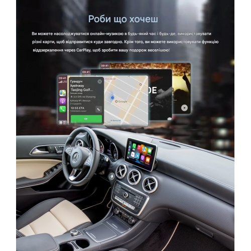 Беспроводной CarPlay та AndroidAuto для Mercedes-Benz A-Class W176 2013-2015 (NTG4.5 та NTG4.7 System)