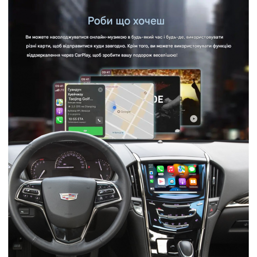 Беспроводной CarPlay та AndroidAuto для Cadillac ATS-L (2014–2016)